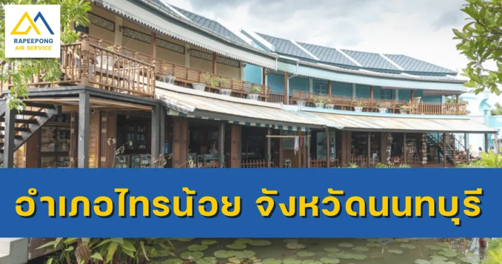 Sai Noi District, Nonthaburi Province